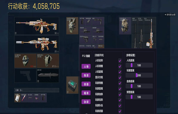 三角洲外挂视角有哪些透视自瞄效果